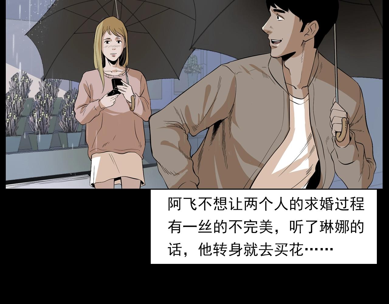 第179话午夜场之看不见的丈夫36