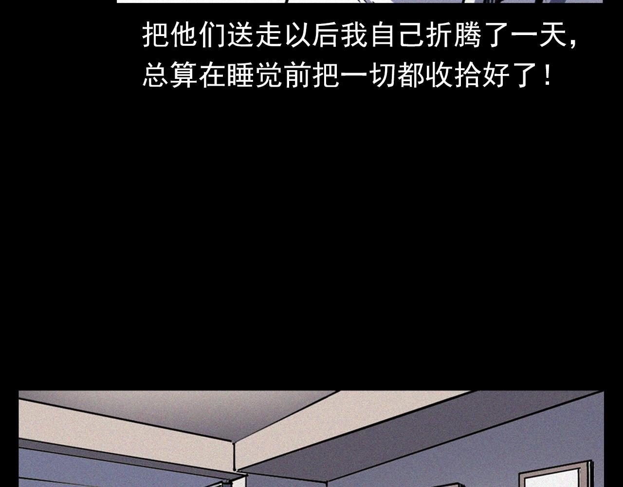 第357话 公寓惊魂25