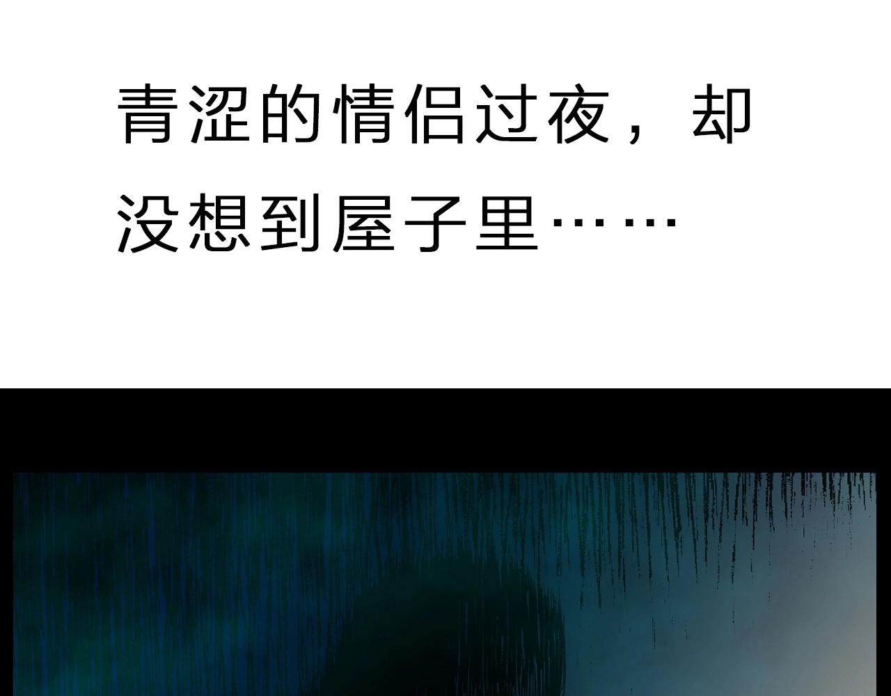 第174话  阎老九之鬼井188