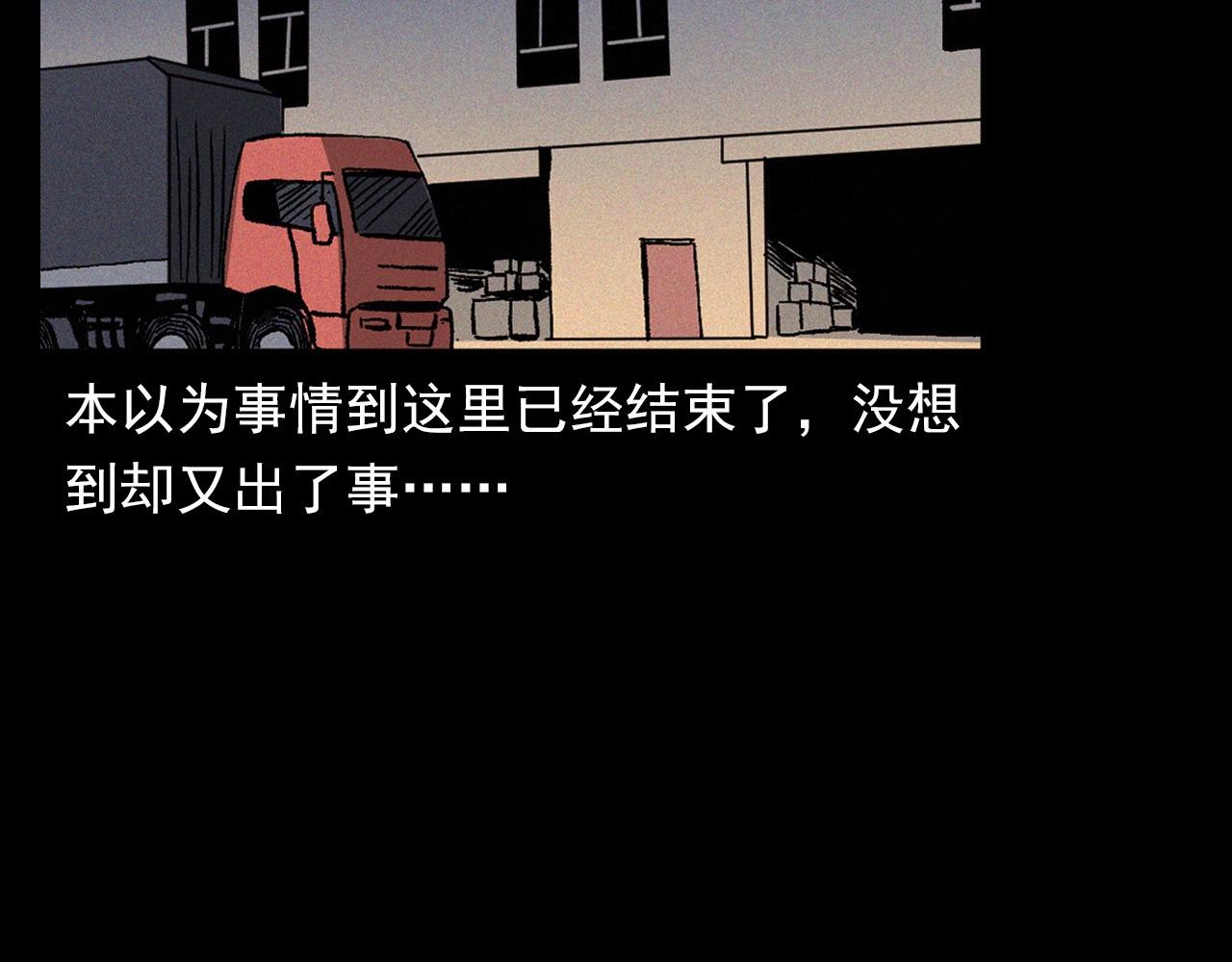 第363话  货车78
