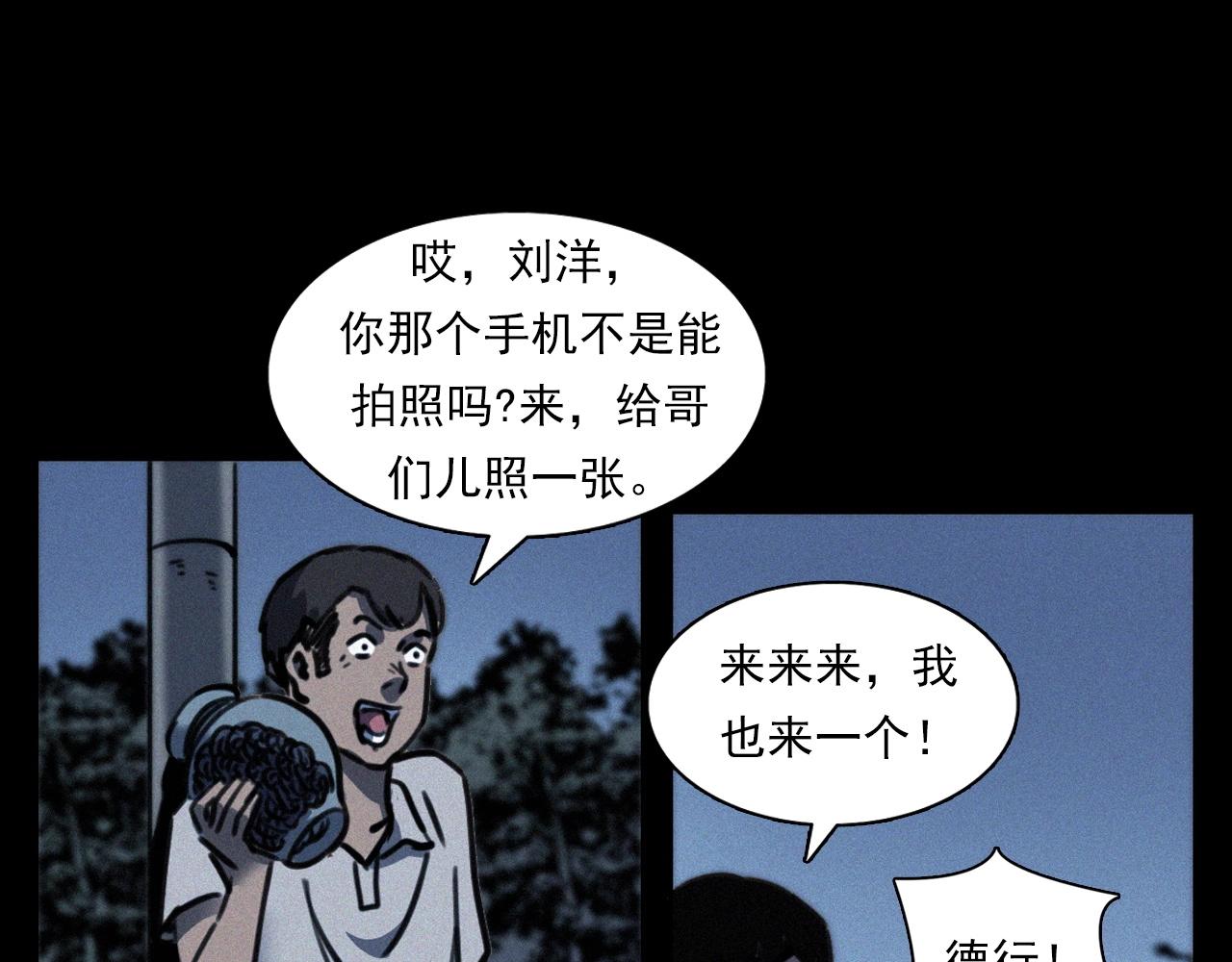 第370话  蝎子灯41