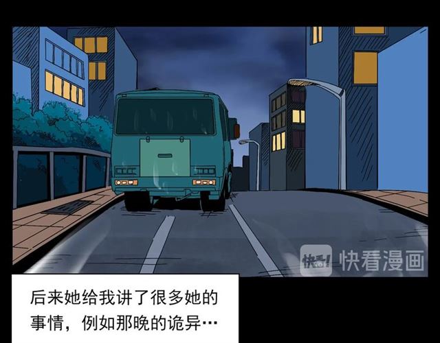 第129话 末班车！75