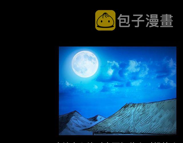 第103话 鬼王传61