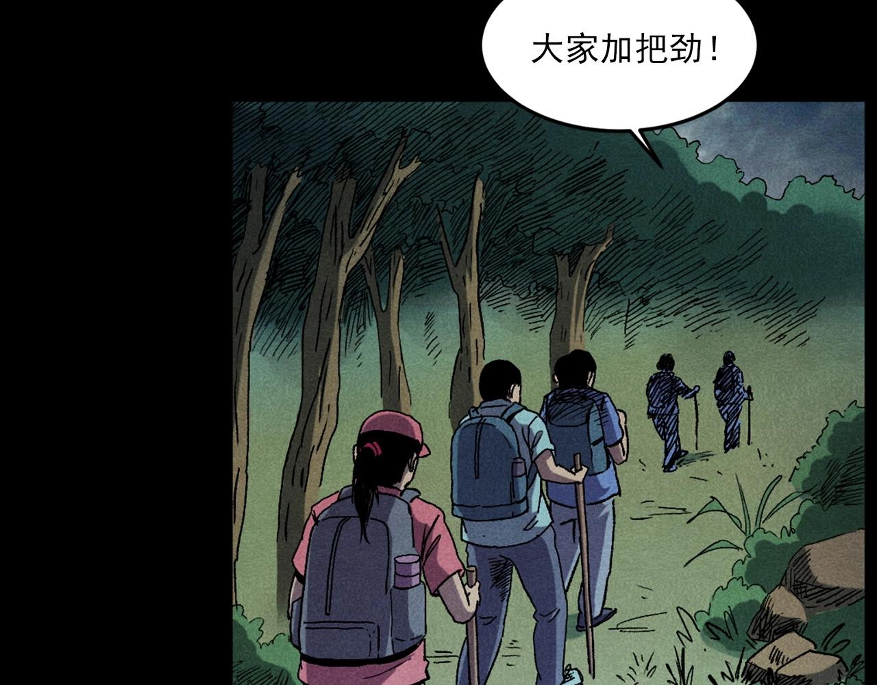 第414话  诡村14