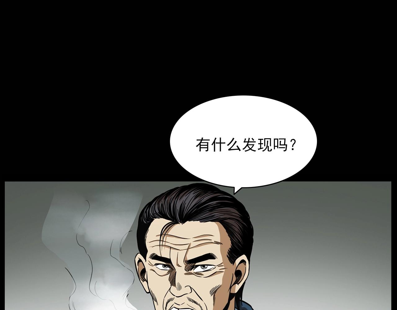 第194话  阎老九之阴阳使者107