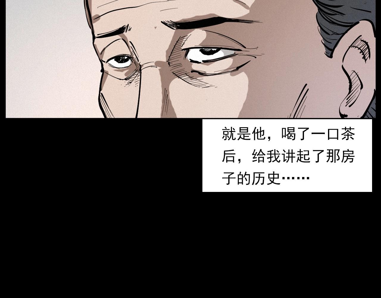 第258话 凶宅历史40