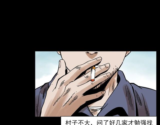 第135话  夜路23