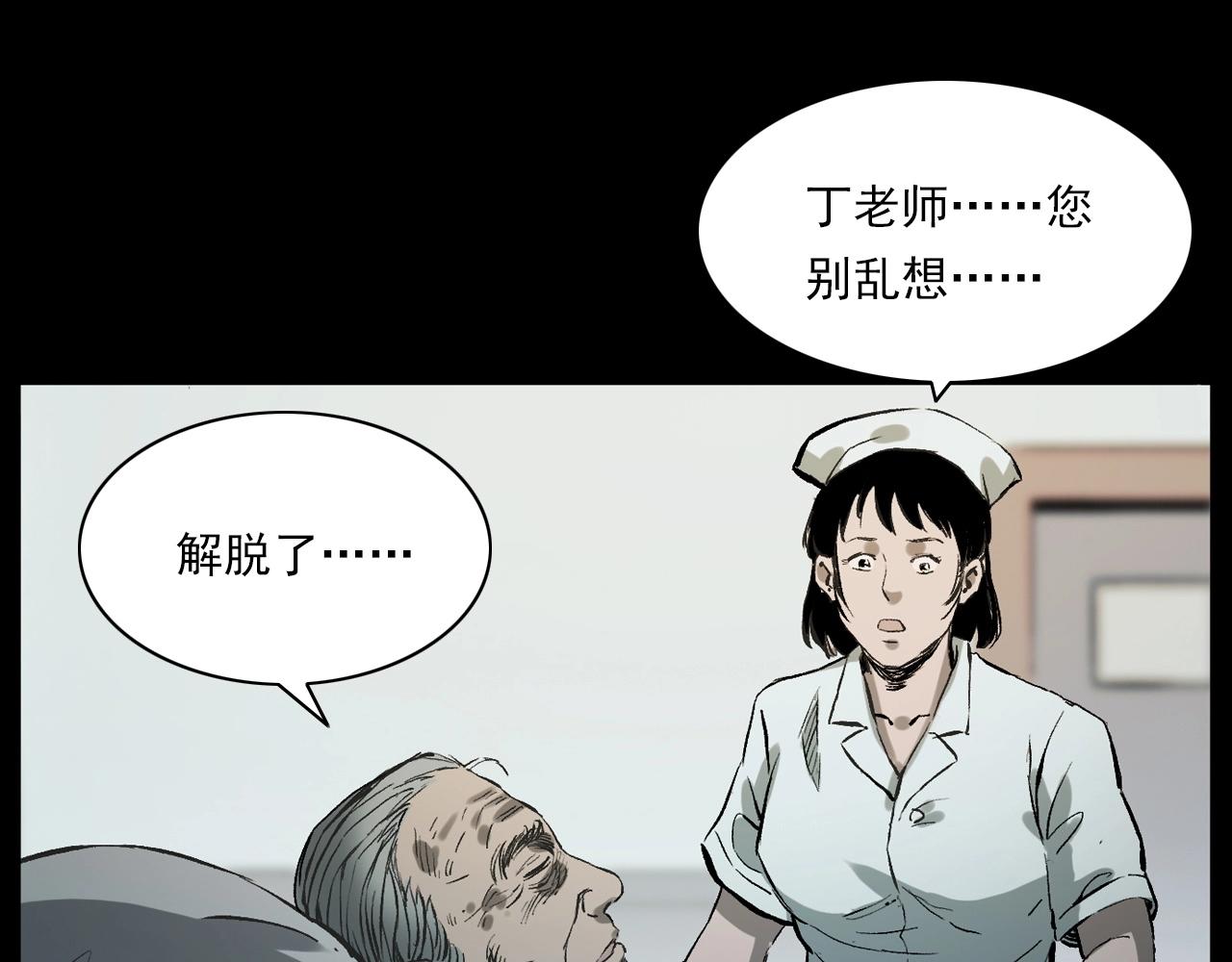 第231话 十七床的病人119