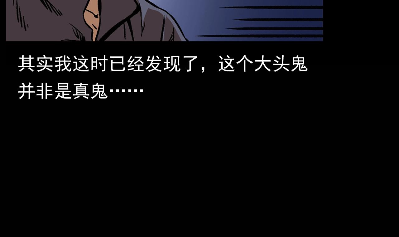 第174话  阎老九之鬼井37