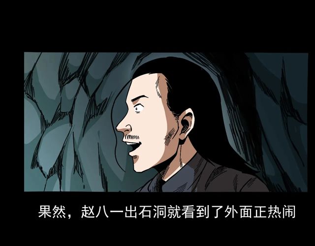 第170话  阎老九之盗墓贼165