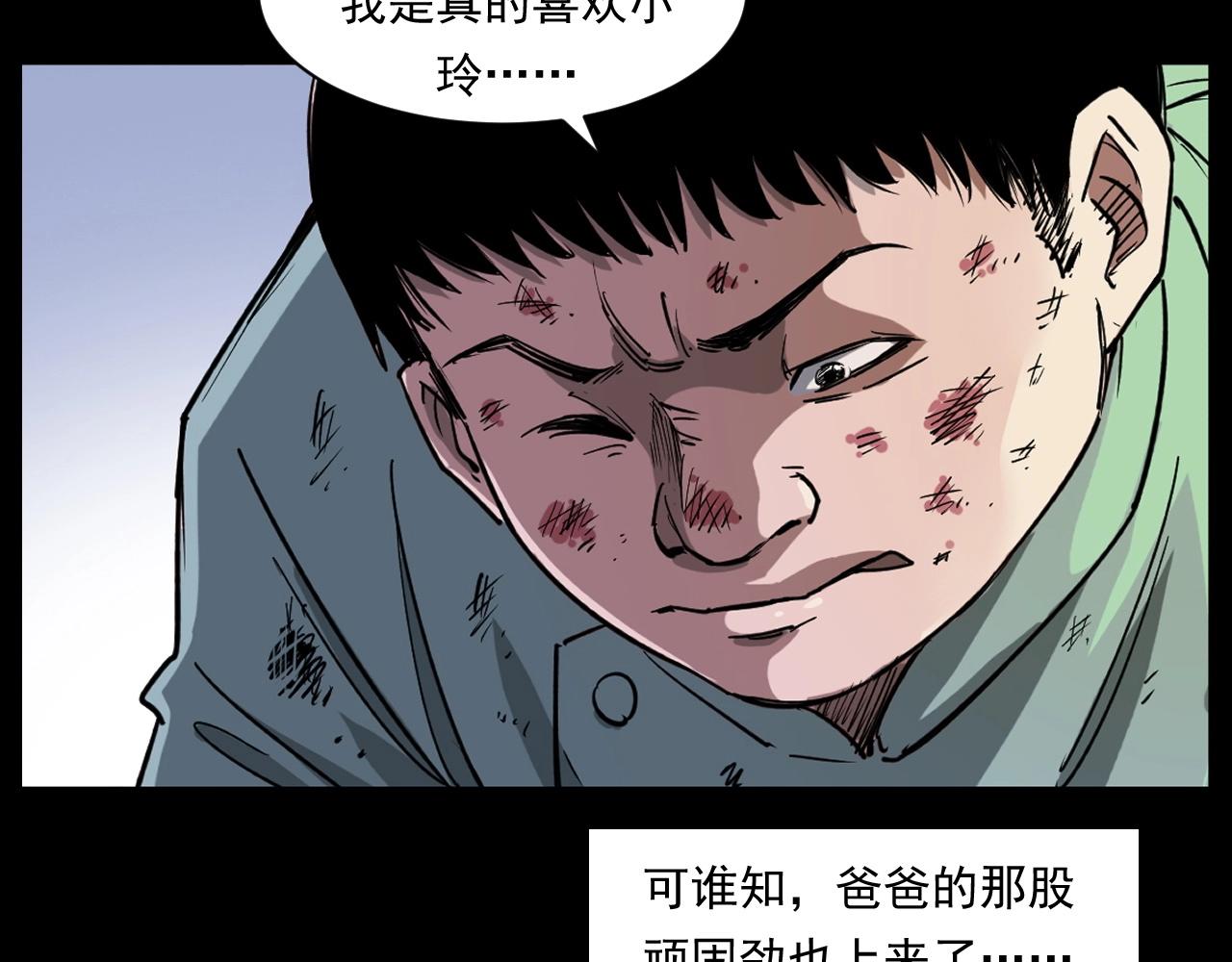 第260话 父的魂51