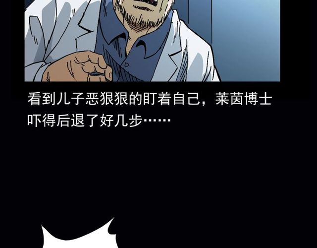 第164话  阎老九之吊死鬼80