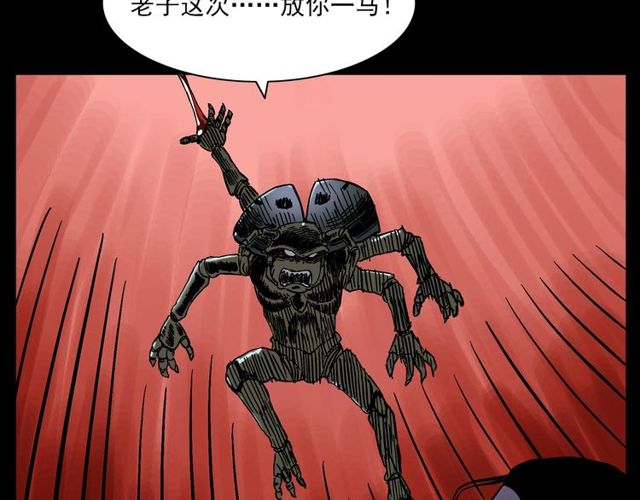 第134话  鬼飘虫106