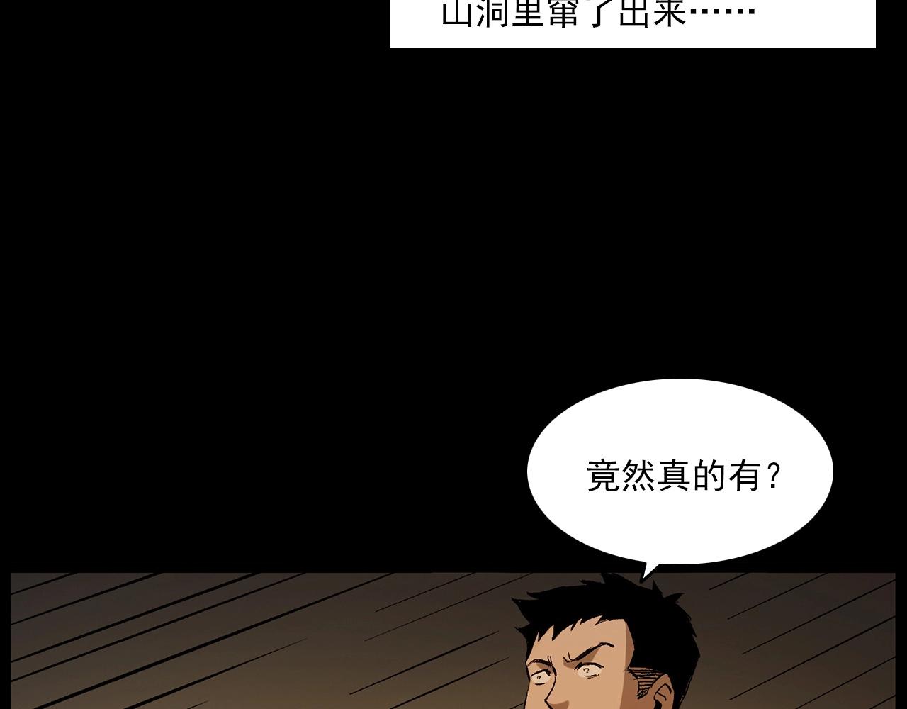 第223话 山村诡闻115