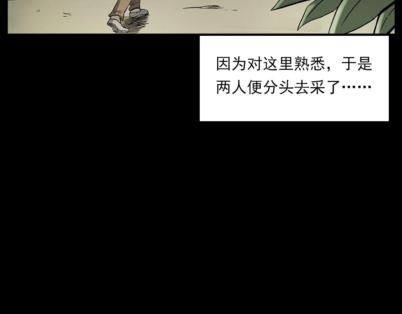 第223话 山村诡闻63