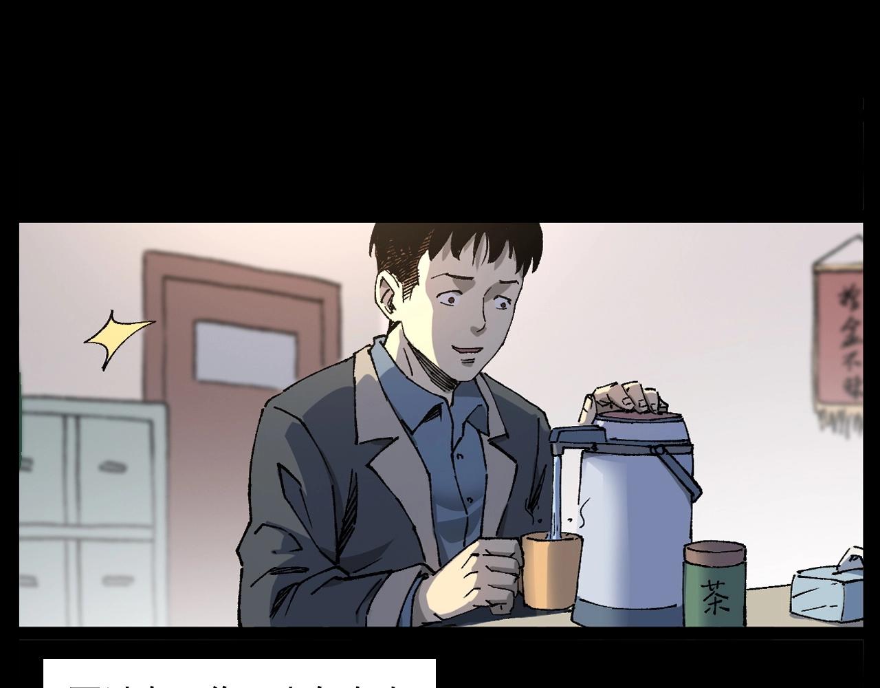 第253话 鬼影11