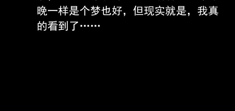 第325话 阴阳人崔老三87
