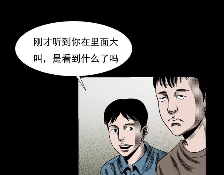 第25话 迷洞86