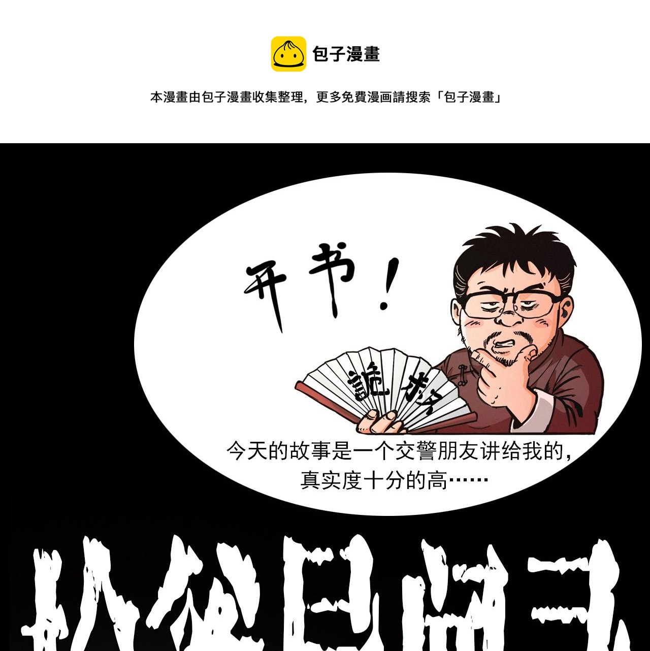 第227话 祸从天降0