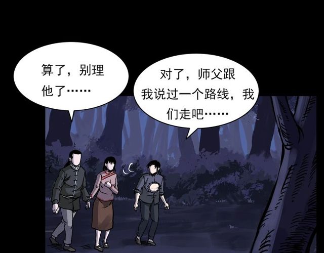 第134话  鬼飘虫148