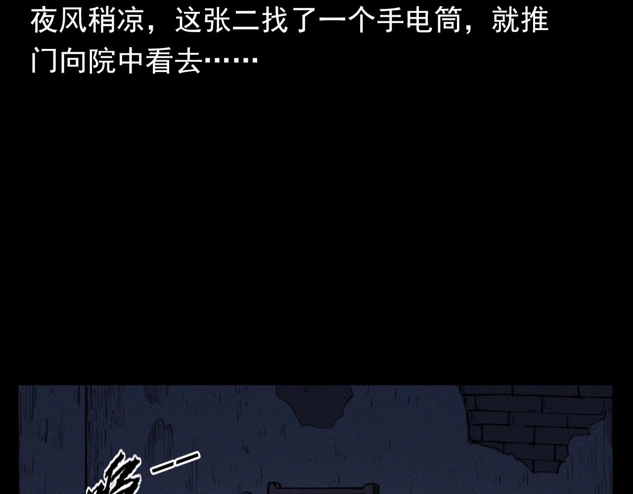第331话 村里的僵尸事件 上11