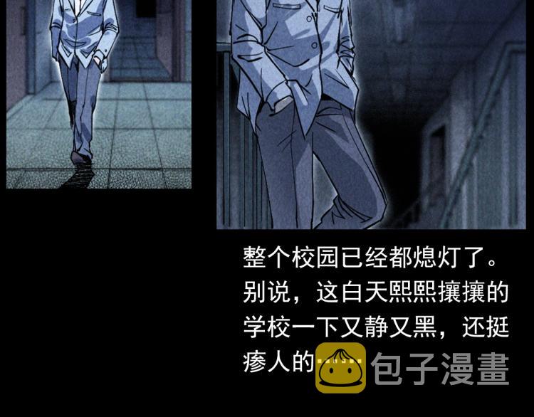 第302话 教室诡影9