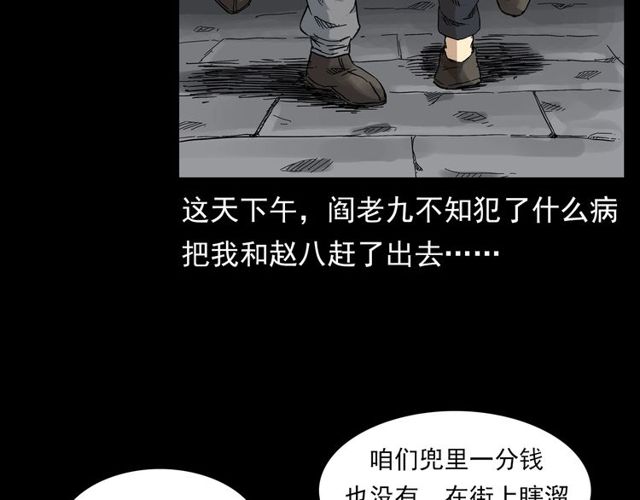 第122话 英雄失身了！5
