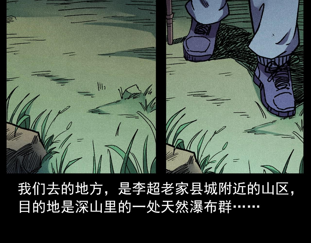 第414话  诡村6
