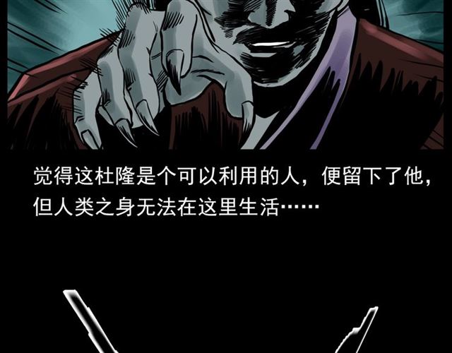 第130话 阴阳商人！51