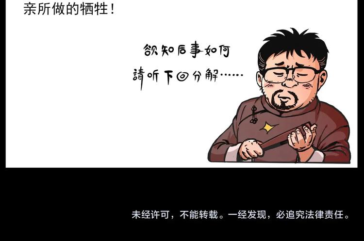 第295话 老石匠87