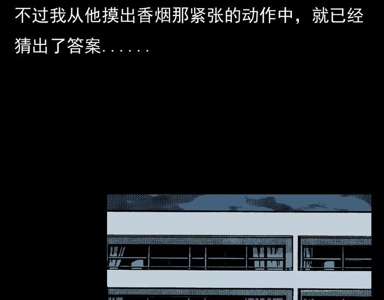 第18话 梦游2107