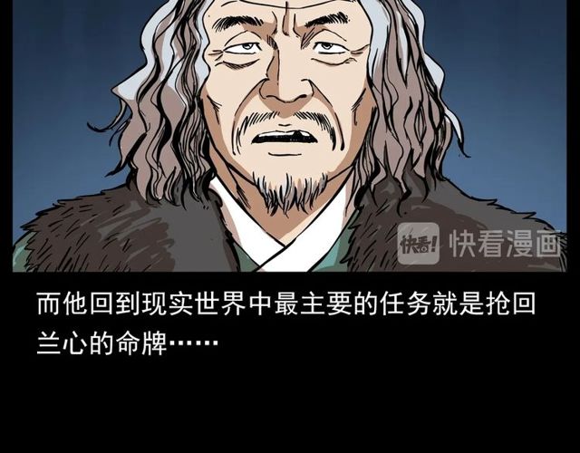 第138话  黑伞女人11