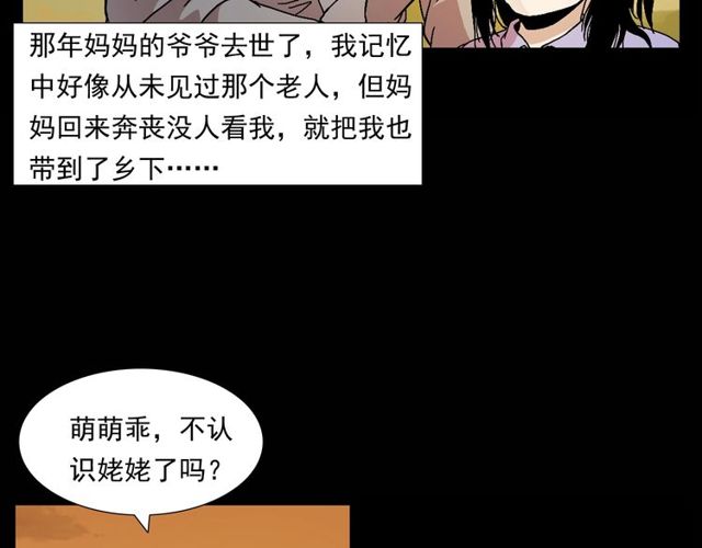 第151话  午夜场之河7