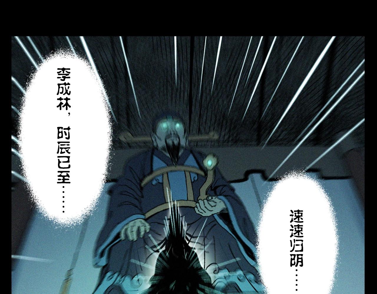 第351话 走无常53