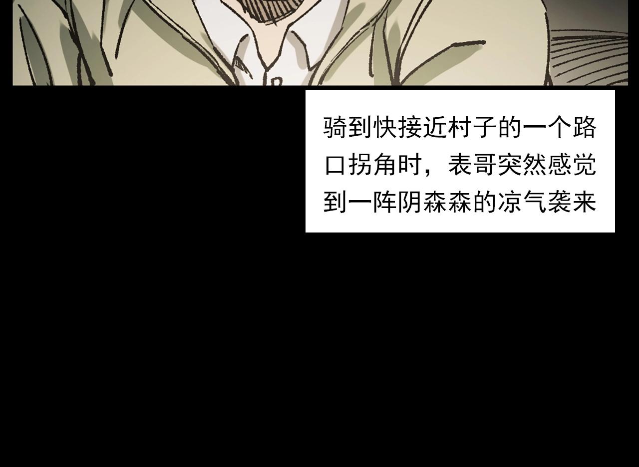 第234话 山路16
