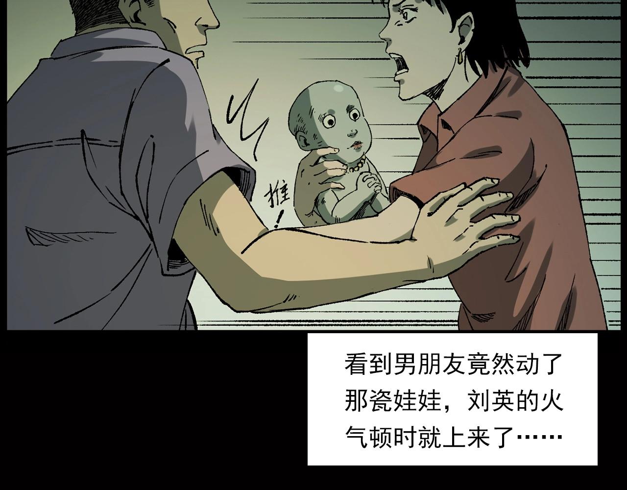 第239话 好胜心74