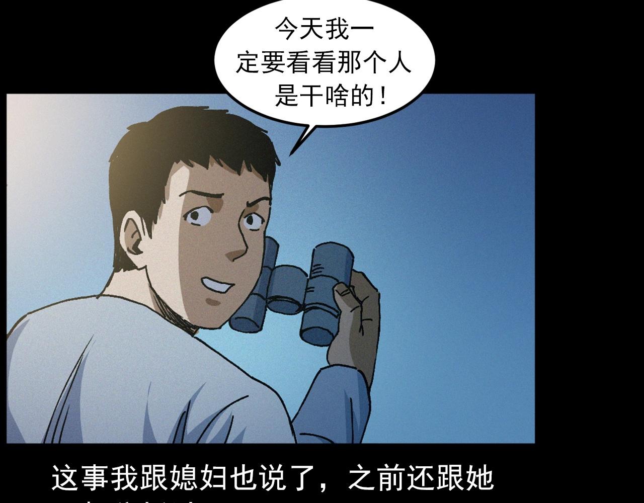 第435话 桥上人影46