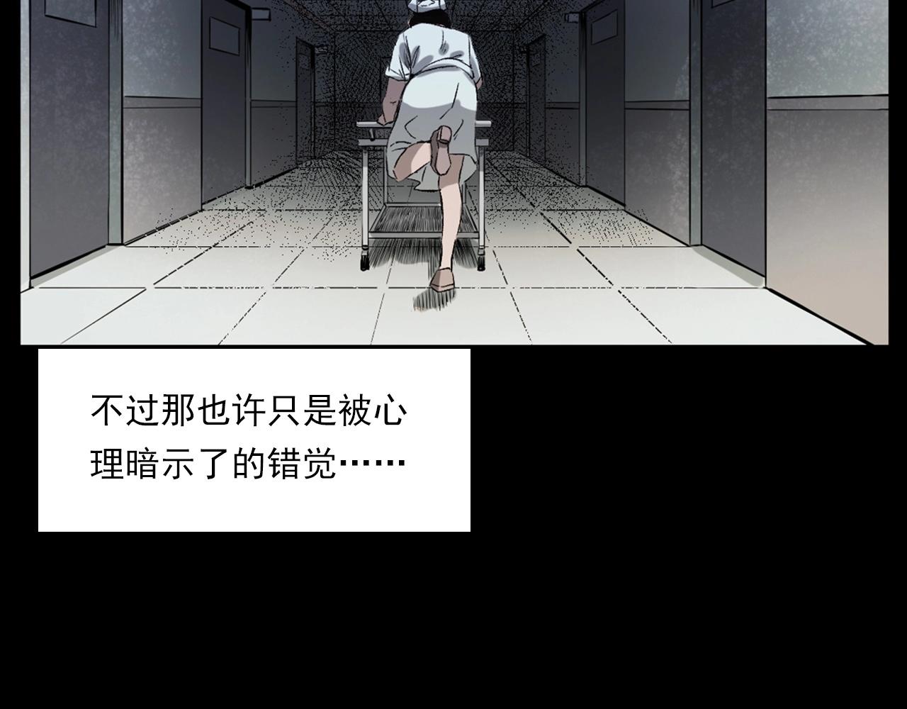 第231话 十七床的病人39