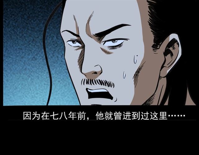 第160话   阎老九之洋鬼92