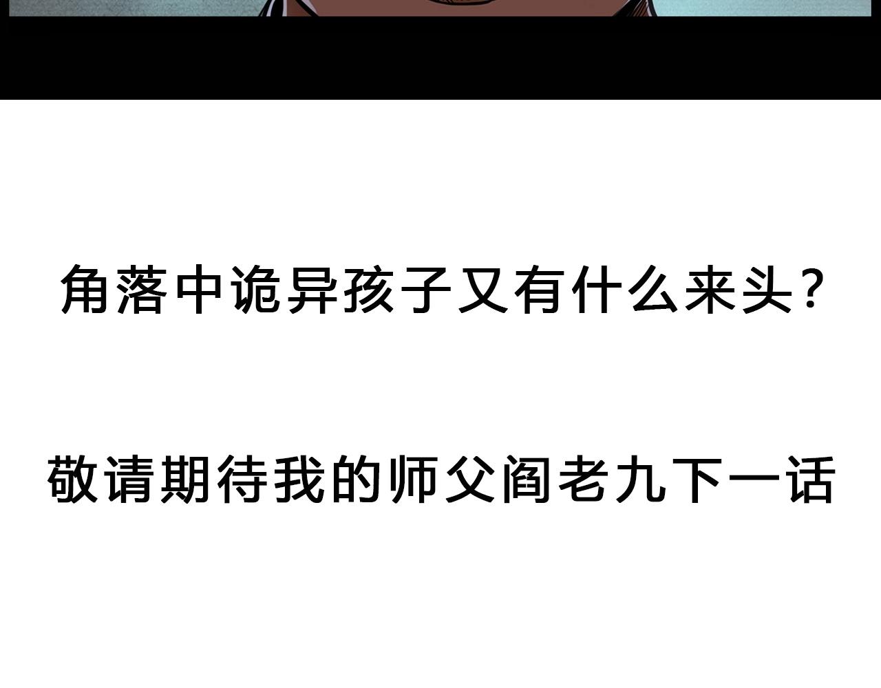 第192话  阎老九之守墓妖168