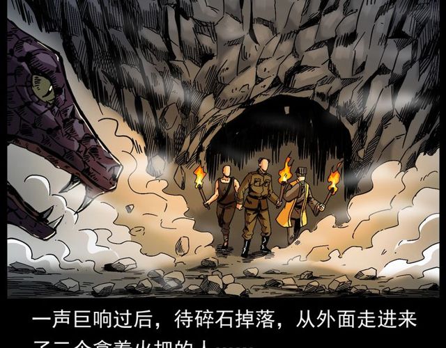 第168话  阎老九之活死人墓65