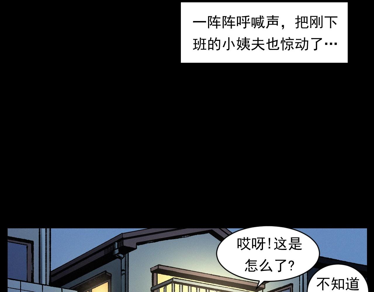 第247话 送魂21