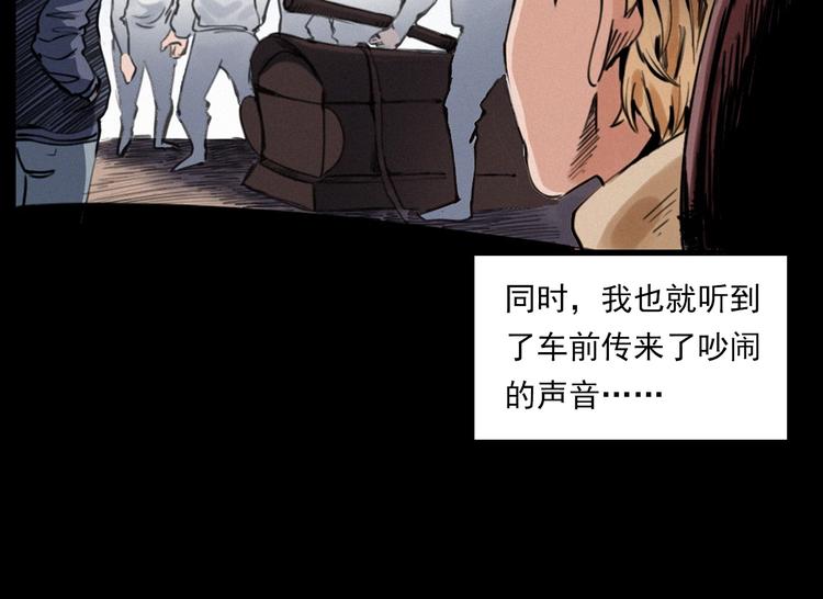 第282话 第四人15