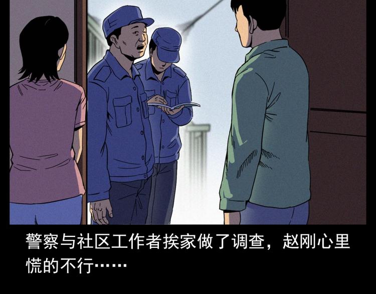 第322话 楼下的女鬼45