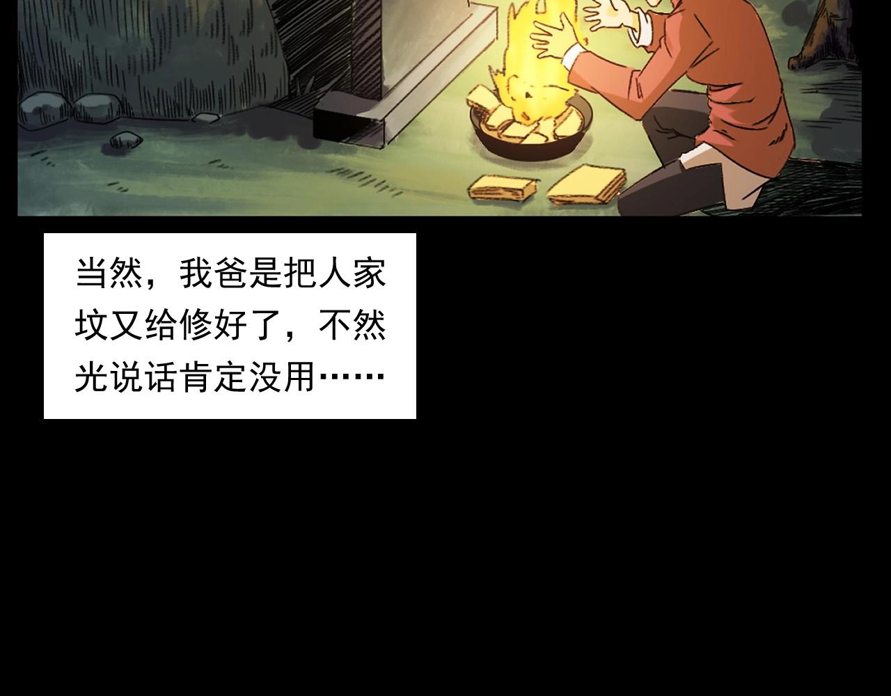 第245话 招魂词67