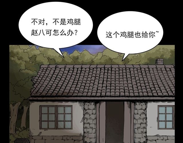 第122话 英雄失身了！62