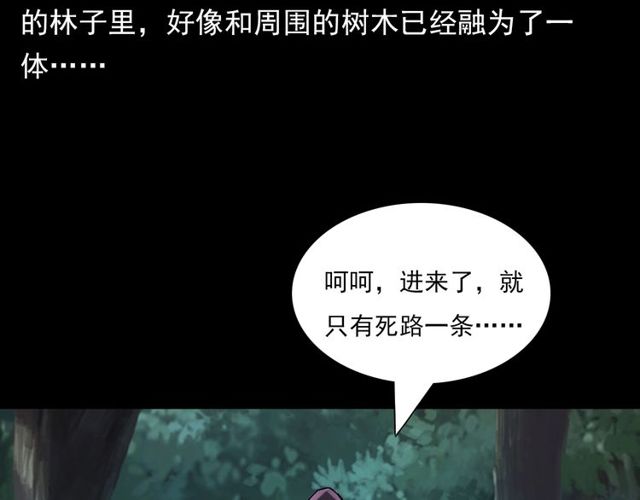 第141话 阎老九之丛林妖灵155