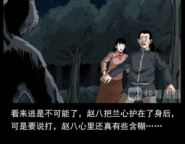 第124话 混沌森林！27