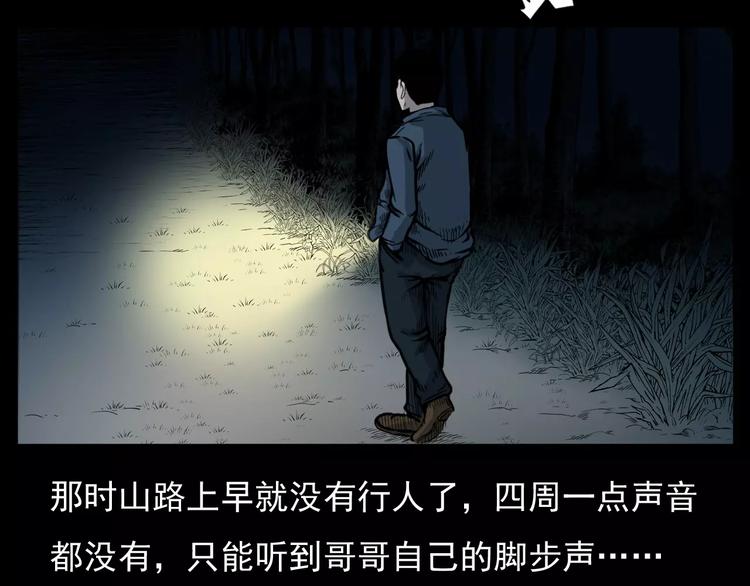 第12话 夜路11