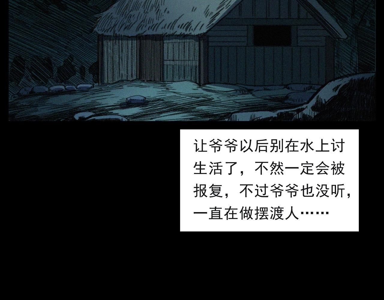 第244话 浮尸110